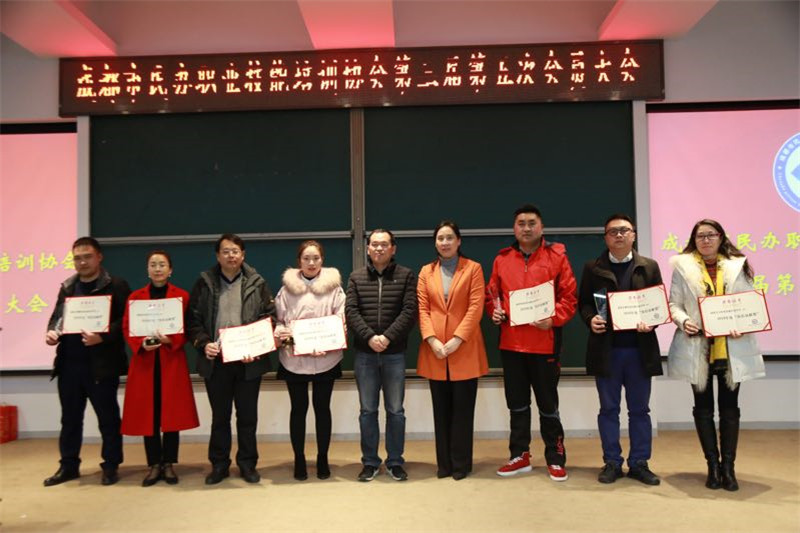 成都市民辦職業(yè)技能培訓(xùn)協(xié)會第三屆第五次會員大會勝利召開