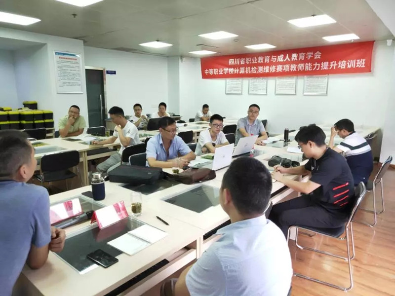 培訓動態 | 四川省職業教育與成人教育學會——中等職業學校計算機檢測維修賽項教師能力提升培訓班正式開班！