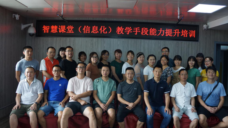 打造智慧課堂 強化教學藝術 | 攀枝花市經貿旅游學校-教師信息化教學能力提升培訓圓滿結束！