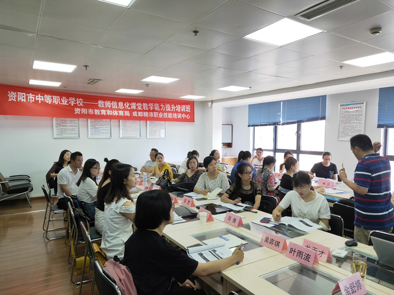 以信息化引領現代化 | 資陽市中等職業學?！處熜畔⒒n堂教學手段能力提升培訓圓滿結束！